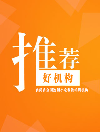 餐饮日本正能量行情网培训学校推荐