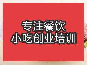 <b>合肥卤猪肘培训班</b>