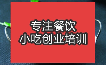 合肥干锅培训班