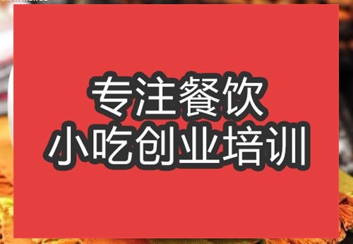 合肥剁椒排骨蒸土豆培训班