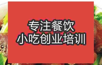 合肥常德卤鸭王培训班