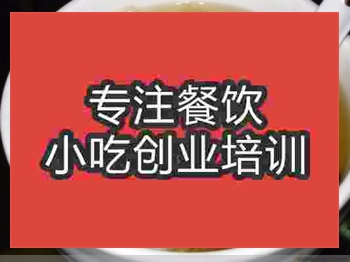 合肥化州糖水培训班