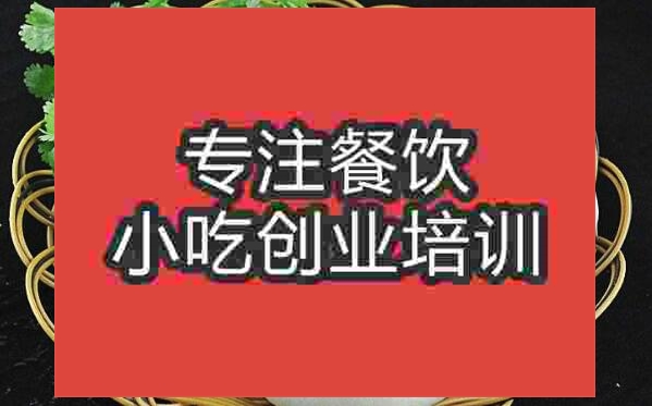 武汉★☆包子培训班