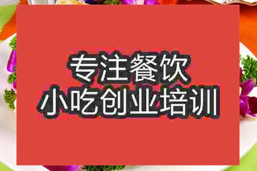 济南千层饼培训班