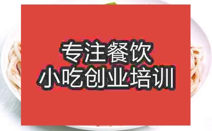 济南盖浇面培训班