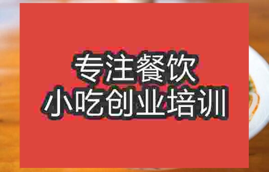 武汉桂林米粉培训班