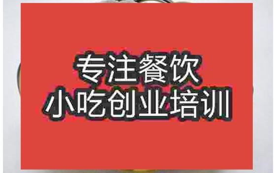 武汉空心麻球培训班