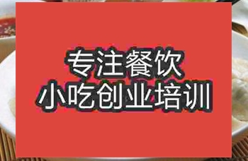 武汉水饺培训班