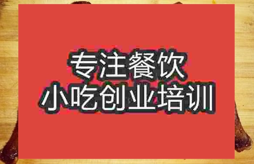 济南烤鸡大腿块培训班