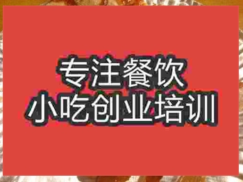 济南叉烤鸭培训班