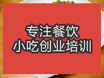 <b>济南韭菜炒鸭肠培训班</b>