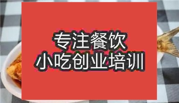 <b>济南红烧全鱼培训班</b>