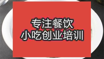 <b>济南紫菜蛋汤培训班</b>