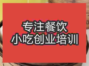<b>南京★●包子培训班</b>