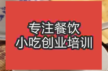 南京二珍糕培训班