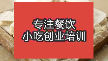 南京松糕培训班