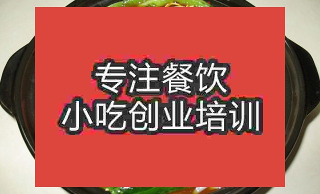 南京砂锅米线培训班