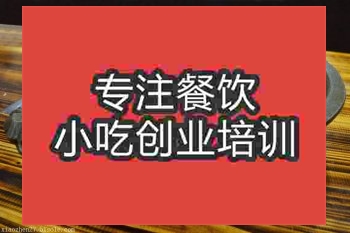 南京石锅鱼培训班