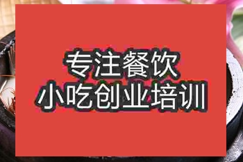 南京石锅虾培训班