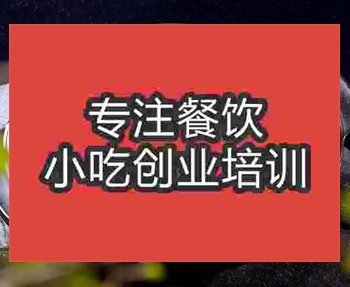 南京石锅肥肠培训班