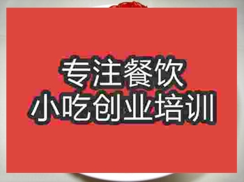 南京石锅龙虾仔培训班