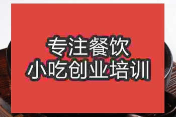 南京石锅羊肉培训班