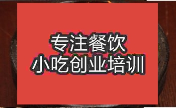 南京石锅鸭肉培训班