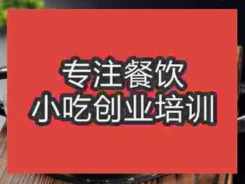南京石锅土豆培训班