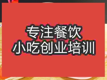 南京饮品培训班