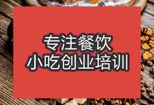 南京咖啡培训班