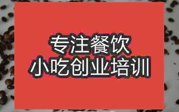 南京意式咖啡培训班