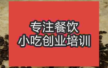 南京玛奇朵培训班