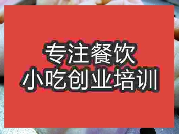 广州韩包子培训班