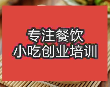 南京月亮馍培训班