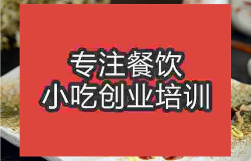 南京章鱼小丸子培训班