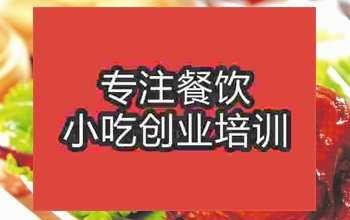 南京北京烤鸭培训班