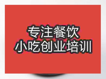 <b>成都砂锅米线培训班</b>