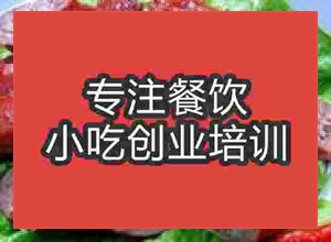 <b>南京常德卤鸭王培训班</b>