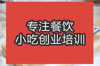 <b>成都炸鸡翅培训班</b>