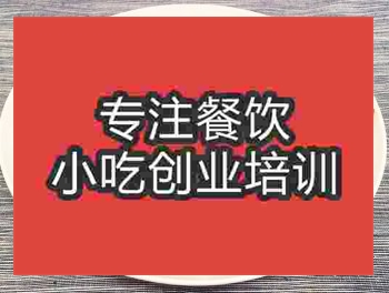 南京火爆猪肝培训班