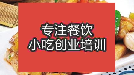 南京香脆肥肠培训班