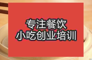 杭州小笼包培训班