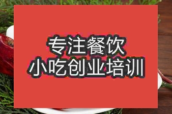 <b>成都樟茶鸭培训班</b>