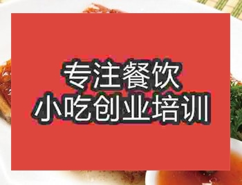 <b>成都邛崃烧鸭培训班</b>