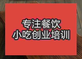 <b>成都韩式烤鱼培训班</b>