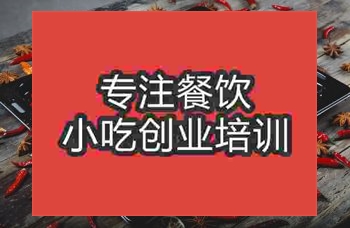 <b>成都香辣烤鱼培训班</b>