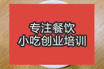 <b>杭州梅县腌面培训班</b>