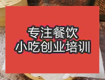 杭州梅干菜烧饼培训班