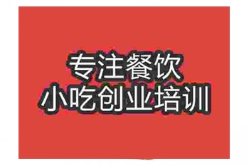 成都面包培训班