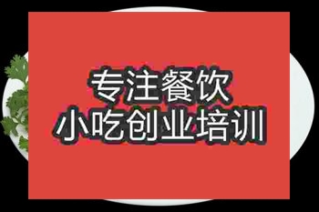 成都李庄白肉培训班